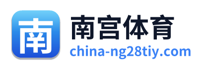 南宫体育